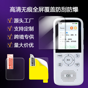 Suitable for listeners K5 repeater film full screen HD anti-scratch film frosted anti-fingerprint film nano anti-explosion film