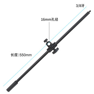 Universal desktop live broadcast stand crossbar metal cross arm accessories mobile phone microphone microphone clip factory direct supply