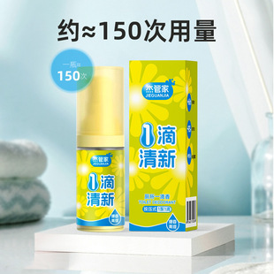 Toilet fragrance lasting explosion deodorant fragrance a drop of deodorant yuan toilet deodorant air freshener wholesale