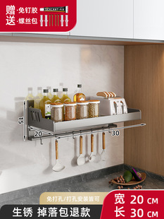 Gun Ash Kitchen Storage Rack Punch-Free Wall-Mounted Seasoning Rack Wall Household Daquan Seasoning Multi-Function Storage Rack