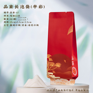 High-grade rock tea black tea green tea phoenix single cluster puer tea tea packaging bags sub-packed small bubble bags aluminum foil long bubble bags