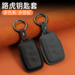 Suitable for Land Rover Leather Key Case Range Rover Sport Guardian Star Pulse Aurora Discovery 4 Shenxing 5 Car Key Case Buckle