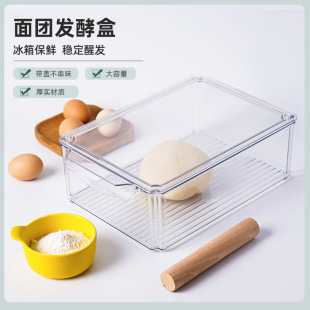 Dough fermentation box bread toast noodle box refrigerator food-grade food preservation box household kitchen storage box