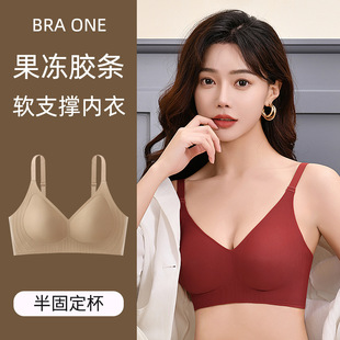 Jelly Gel Seamless Fixed Cup Beautiful Back Underwear Soft Support Lace-up Side-up Anti-sagging Back-breasted Buckle Bra