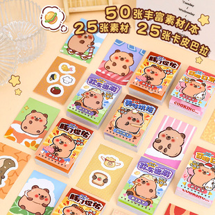 Kapibala Pocket Doudou Ben Super Mini Girl Cut-free Dress-up Sticker Ben Girl Decompression Net Red Reward