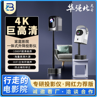 Portable Ultra HD Integrated Lifting Projector Home Hidden Folding Mobile Phone WiFi Wireless Outdoor Screen Projector