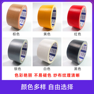 Color single-sided cloth base tape high viscosity waterproof wedding carpet splicing single-sided adhesive high adhesive easy to tear decorative tape
