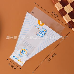 Sandwich packaging bag easy to tear mouth special sandwich bag commercial baking toast pair cut disposable bag food grade
