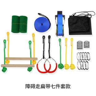 Amazon outdoor children ninja obstacle suit balance training climbing combination exercise suit children walking flat belt
