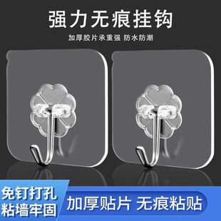 Stainless Steel Hook Sticking Strong Adhesive Wall Wall Hanging Bearing Kitchen Hook Seamless Door Hook Holeless Hook