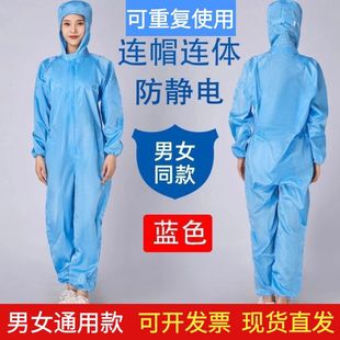 Anti-static coveralls wearing hat stripes dustproof clean electronics factory food workshop men and women dust-free overalls