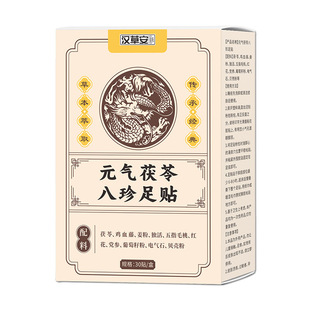 Yuan Qi Fuling Bazhen Foot Paste Old Beijing Foot Paste Foot Paste Herbal Foot Paste Source Factory Wholesale