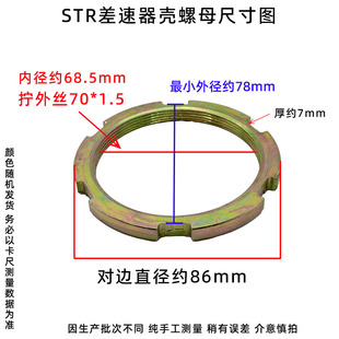 Jianghuai грузовик Red Rock Hande Fuhua Bridge Малый J6 J6P Переднее и заднее колесо шапки рога подшипника