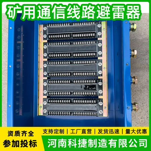 Mine Intramnial Safety Type Communication Line Arrester 20-way Wellhead Communication Arrester Mine Wellhead Explosion-proof Box