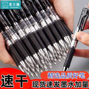 K35 Press Gel Pen 0.5mm Black Red Blue Refill Ballpoint Pen Signature Pen Meeting Office Supplies School Supplies