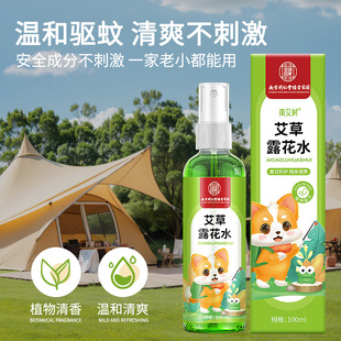 Нанкинский Tongrentang Lu Flower Water Summer Baby Essential Essential Спрей Бытовой Портативный Lu Flower Water Factory