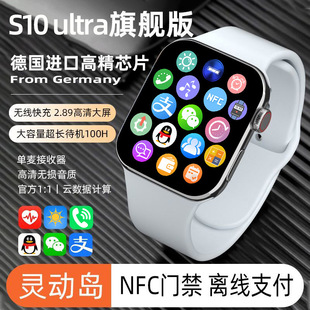 [25 лет, чтобы захватить топ-матч] Huaqiang North S10 Smart Watch ultra Полнофункциональный Watch10 Мужские и женские виды спорта