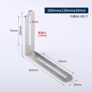 7-Shaped Fixing Piece Stainless Steel Angle Code Adjustment Long Hole 90-Degree Right Angle Fixer Connector L-Shaped Bracket Angle Iron