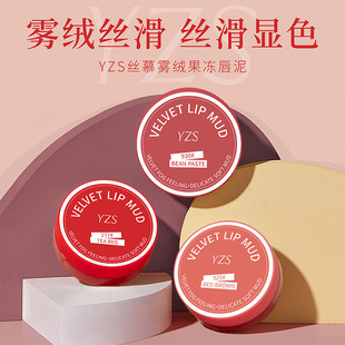 Soft Mist Mu Si Velvet Lip Mud Lipstick Not Sink Cup Velvet Fog Lipstick White Fast Film Forming Lip Mud Lip Makeup