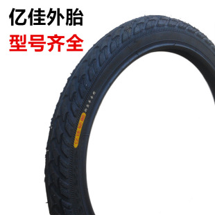 Yijia Bicycle Tire 12/14/16/18/20/22/24/26 inch X13/8/1.75/Bicycle Tire