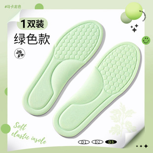 Insoles Are Sweat-Absorbent, Deodorant, Soft-Soled, Comfortable, Deodorant, Sweaty Feet, Sports Soft-Soled Special Breathable Non-Slip Leather Shoes Wholesale