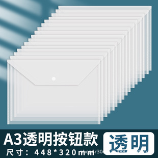 A4 Transparent Thickened Document Bag Multi-size A3 Storage Bag Student Storage Bag Snaps File Bag A5 Document Bag