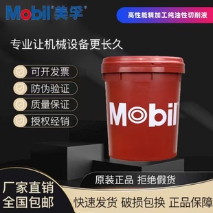 Met 760 Series 762 763 766 High Performance Finishing Pure Oil Cutting Fluid