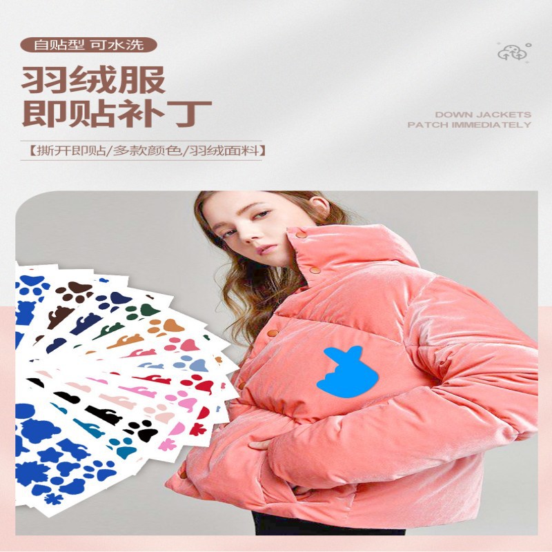 다운 재킷 패치 자체 접착 방수 패치 의류 구멍 없는 천 패치 컷 프리 패치 텐트 수리 보조금