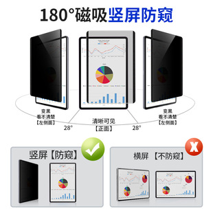 Thin Adhesive Privacy Film Suitable for Tablet iPad New Pro/Air 13inch Screen Film Privacy Protection