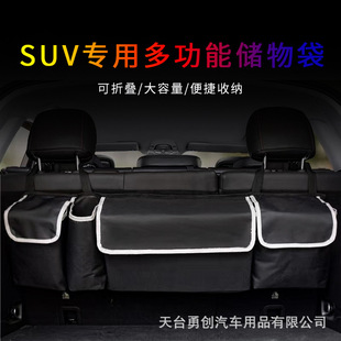 Customized Hot-selling Foldable Waterproof Large Capacity Portable Quality SUV Car Multi-function Storage Bag Storage Bag
