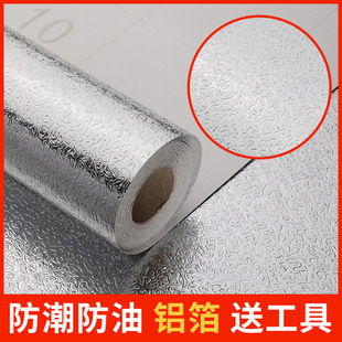 Kitchen Oil-Proof Stickers, High-Temperature Resistant Cabinets, Waterproof and Moisture-Proof Self-Adhesive Wallpaper, Tin Foil, Aluminum Foil Paper to Cover up Ugliness