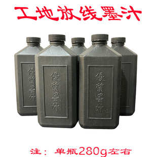 Black Ink Construction Site Elastic Line Construction Special Black Ink Woodworking Line Elastic Line Black Ink Non-Stick Line Marking Ink