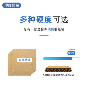 Kunlong картонная коробка спот завод прямых продаж бумажная коробка экспресс-коробка специальная жесткая переезд почтовая коробка оптовая упаковка коробка