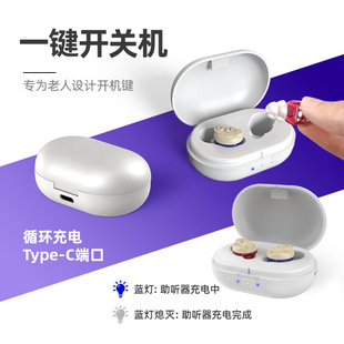 Cross-border ear canal magnetic suction charging warehouse elderly hearing aid sound collector noise reduction hearing aid sound amplifier wholesale
