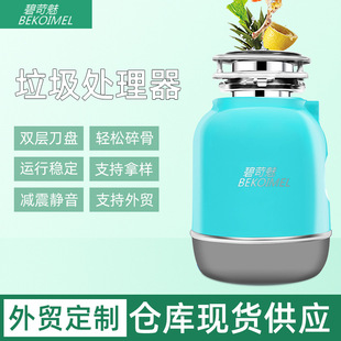 Factory household kitchen waste processor food waste processor kitchen waste processor wholesale