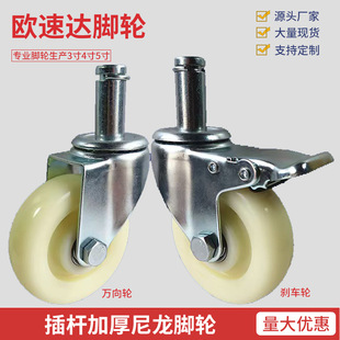 Medium Caster 3/4/5 Wear-resistant Double Bearing Movable Wheel Iron Insert Rod Thickened Nylon Directional Wheel Flat Car Roller