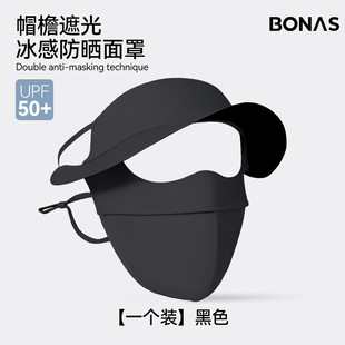 Солнцезащитная маска Bainaus Защита от ультрафиолетовых лучей для глаз