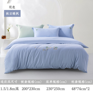 Yuanmeng Home Textile Air Cotton Embroidered Bed Sheet Four-piece Bed Sheet Kit Quilt Cover Simple Embroidered Bed Set Bedding