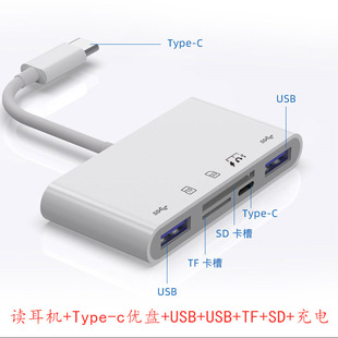 Мобильный кард-ридер три в одном Type-C Android usb делитель USB диск U TF/SD конвертер памяти производителя