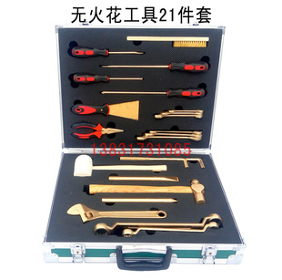 Explosion-proof Combination Tool 10-piece Set, Special Fireless Copper Tool Box for Gas Station, 21-piece Set of 24 Sets
