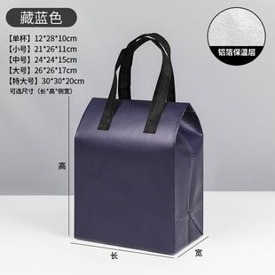 Kraft Paper Color Takeaway Insulation Bag Universal Catering Dessert Cake Milk Tea Ice Cream Non-woven Portable Packing Bag