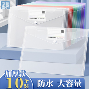 A4 File Bag Transparent Plastic Thickeneded Large-Capacity Snap Test Paper Bag Morandi Storage Bag for Student Exams