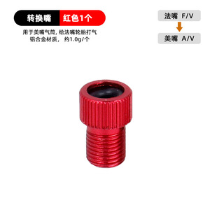 French to American adapter mountain bike pump accessories valve adapter color aluminum alloy adapter