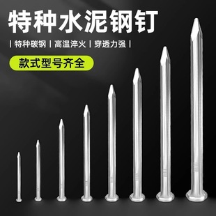 Straight grain white steel nail woodworking cement nail foreign nail concrete cement wall nail lengthened hard nail decoration nail