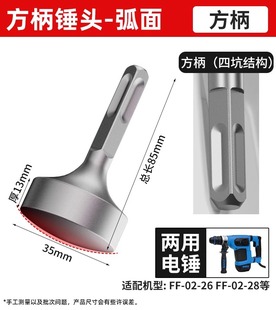 Pile hammer head electric hammer electric hammer impact drill tapping edge hammer ventilation pipe Bolt white iron sewing machine square head drill