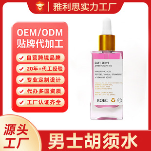 Cross-Border Customized Men's Beard Oil Moisturizing and Moisturizing Perfume Body Oil Can Be Customized for Export Oem Oem