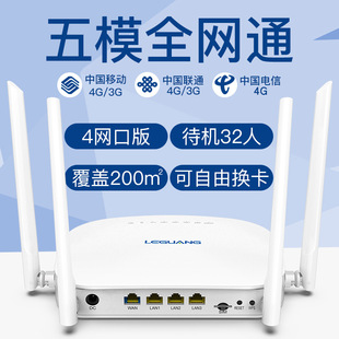 Leguang 4G карта беспроводной маршрутизатор для Wi-Fi проводной All-Netcom маршрутизатор мобильный телеком беспроводной широкополосный