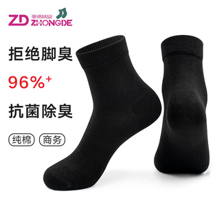 7A Grade Antibacterial Tight-Fitting Pure Cotton Men's Socks Essential Oil Deodorant Moisturizing Spring and Summer Mesh Breathable Sweat-Absorbent Mid-Calf Socks Customized