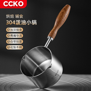 Cccko бытовой палисандр масляный горшок кухня 304 нержавеющая сталь горячий масляный горшок масло перец