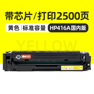 С чипом, подходящим для тонер-картриджа HP M479fdw HP416A M454dw/dn/nw M479fdw/fnw